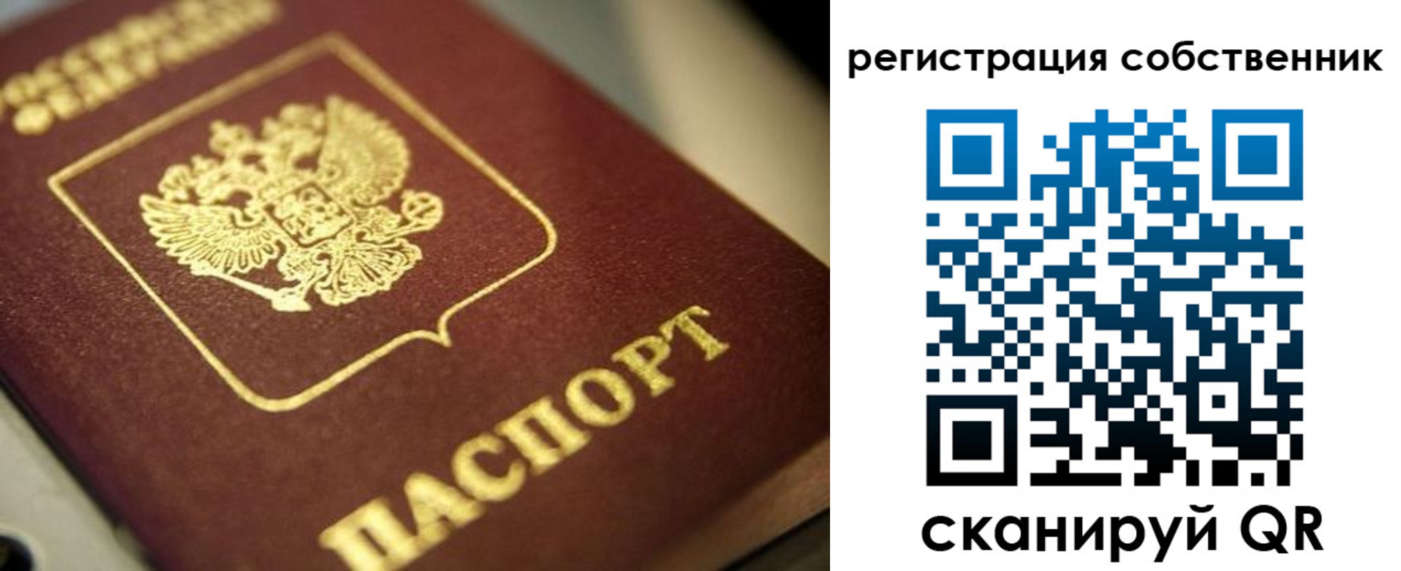 прописка в Каспийске