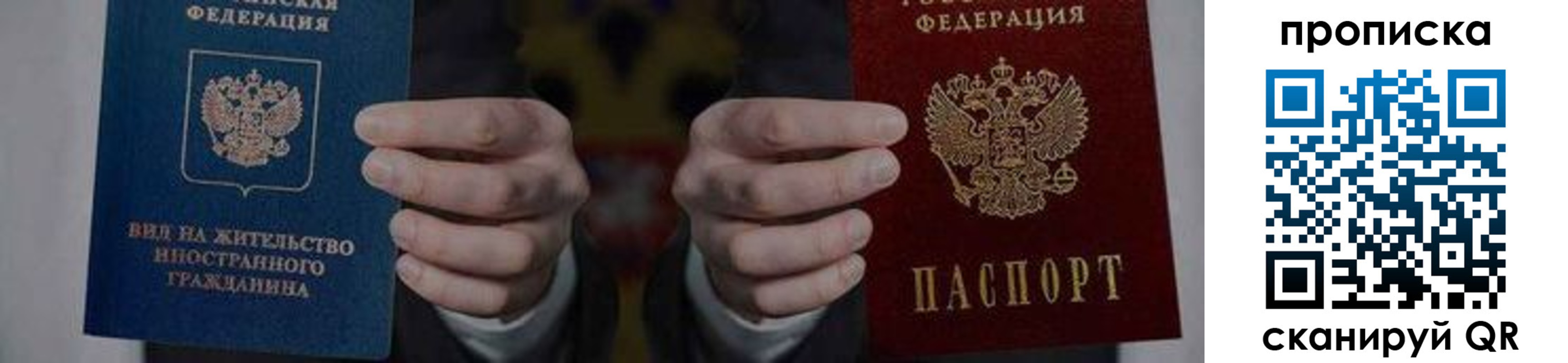 прописка от собственника в Каспийске